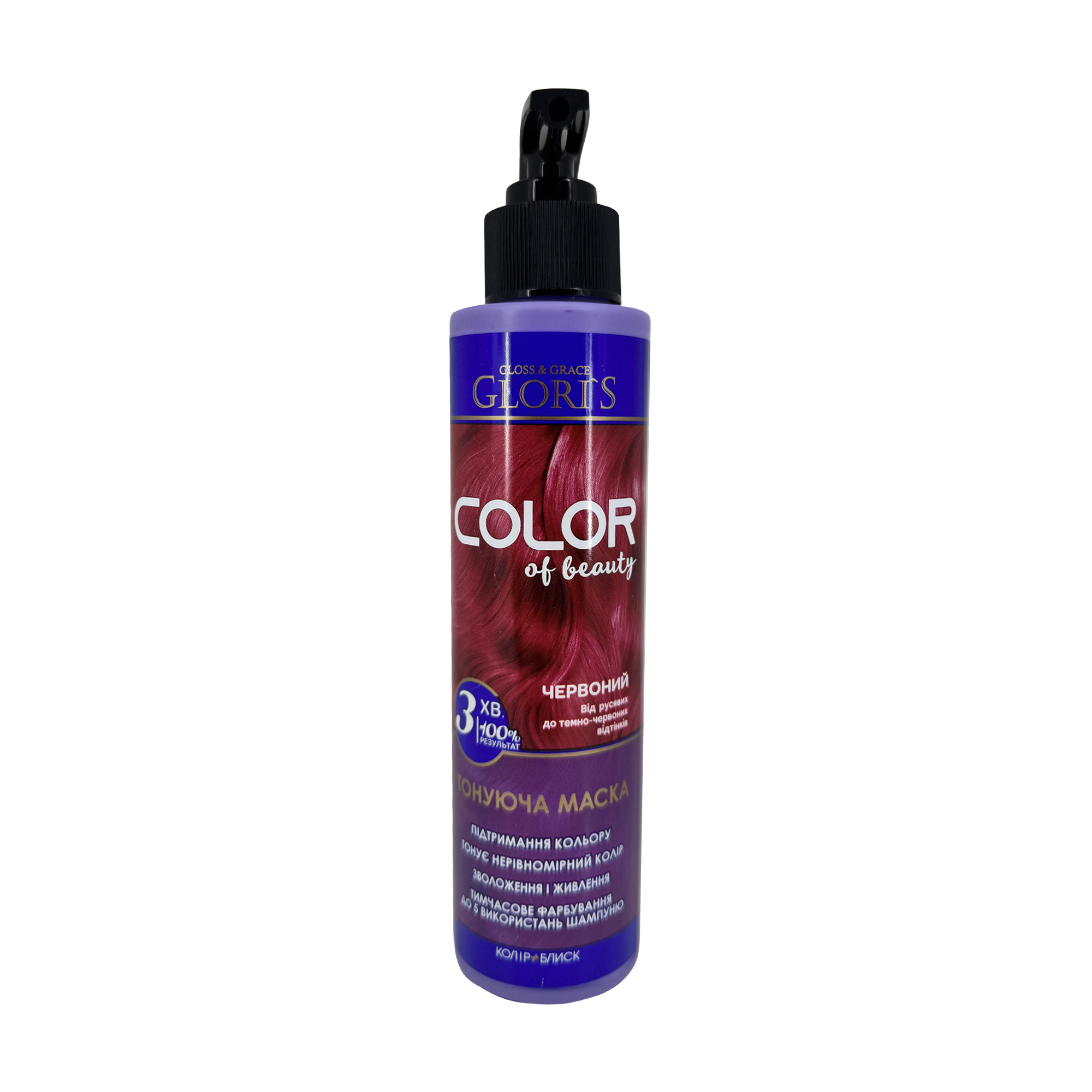 Уцінка! Тонувальна маска для волосся Glori's Color Of Beauty Hair Mask Червоний, 200 мл